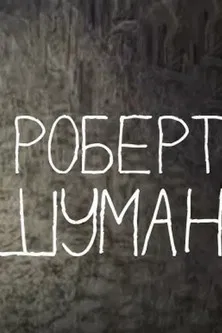 Tales of the Old Piano. Robert Schuman. Letters poster