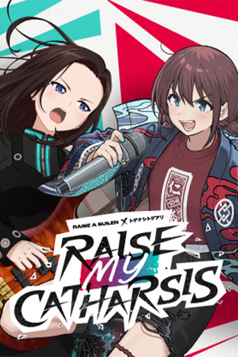 RAISE A SUILEN×TOGENASHI TOGEARI「RAISE MY CATHARSIS」 poster