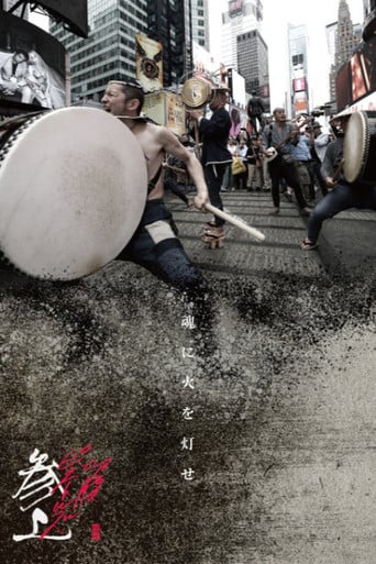 The Seppuku Pistols poster