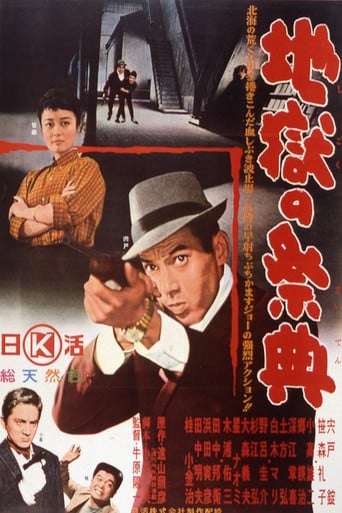 Hell Festival poster