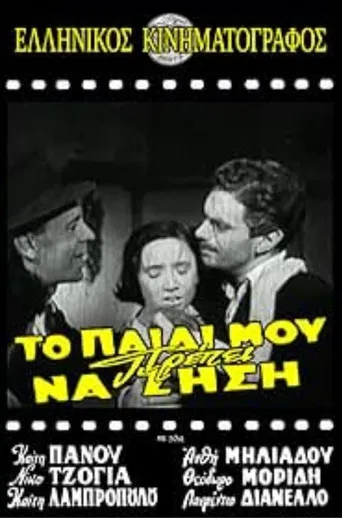 My Child Must Live poster