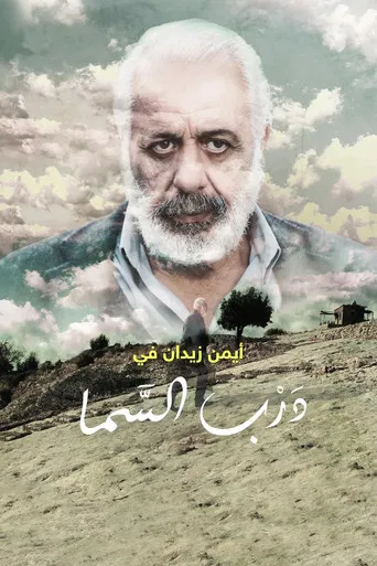 The Heavenly Road poster