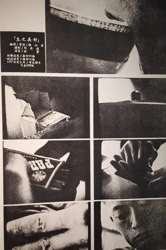 The Joy of Life poster