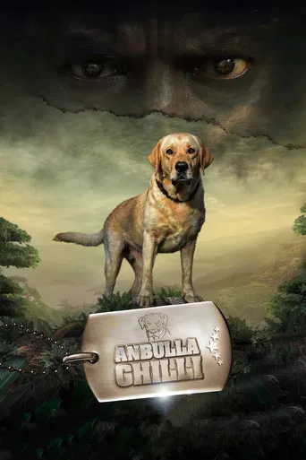Anbulla Ghilli poster