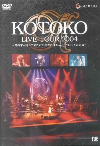 KOTOKO Live Tour 2004 Winter ~Fuyu no Shizuku ga Tsurete Kita Kimi ga Seija da ★HAPPY White X'mas★～ poster