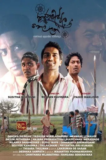 Thanamalvila Kollek poster