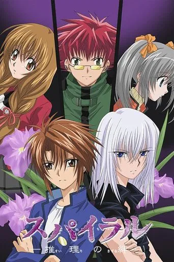 Spiral: The Bonds of Reasoning poster