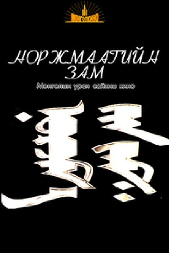 Norjmaa's Destiny poster