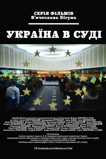 Ukraine on Trial poster