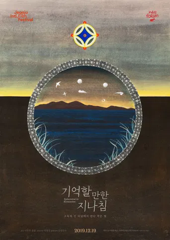 Ephemerals to Remember poster