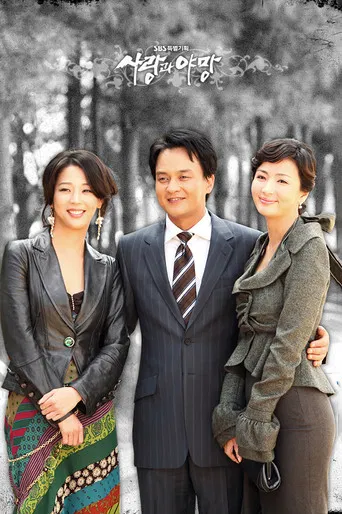 Love and Ambition poster