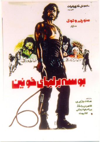 Kiss on Bloody Lips poster