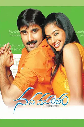Nava Vasantham poster