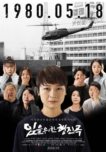 The March for the Lost poster