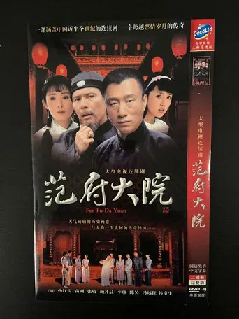 Fan Fu Da Yuan poster