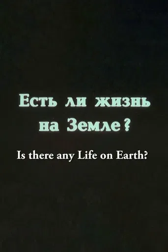 Is There any Life on Earth? poster