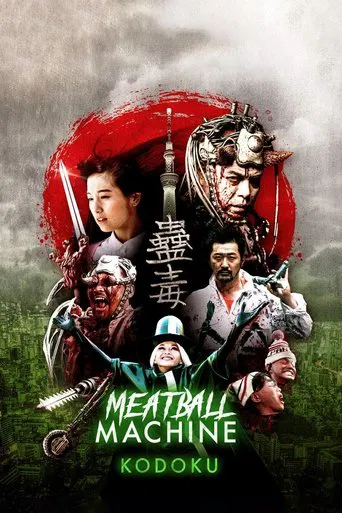 Meatball Machine Kodoku poster