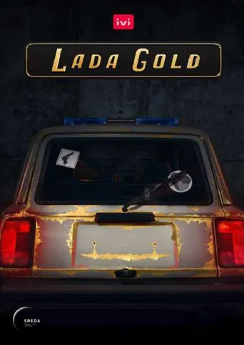 Lada Gold poster