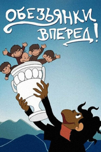 Monkeys, Forward! poster