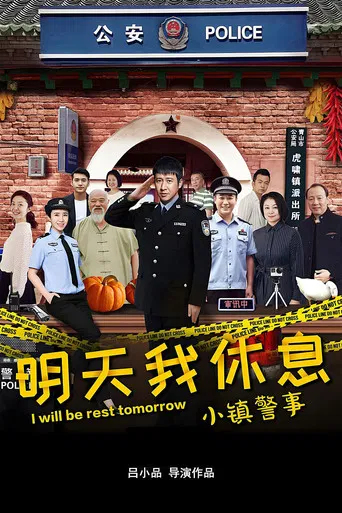 I Will Be Rest Tomorrow poster