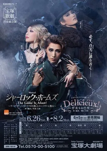 Sherlock Holmes －The Game Is Afoot!－ poster