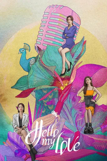 Hello My Love poster