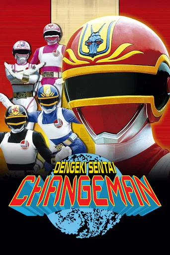 Dengeki Sentai Changeman: The Movie poster
