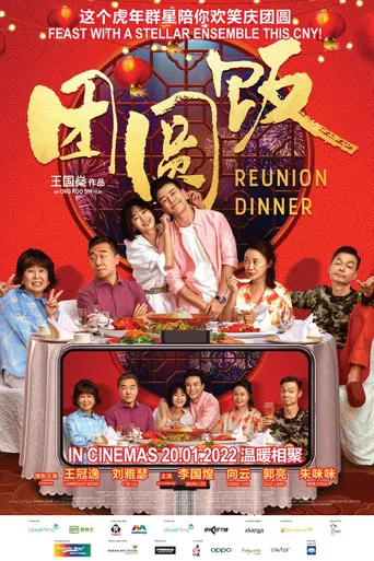 Reunion Dinner poster