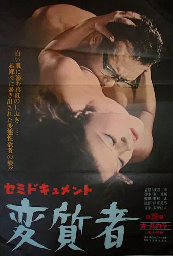 Semidokyumento: henshitsu-sha poster