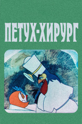 The Rooster Surgeon poster