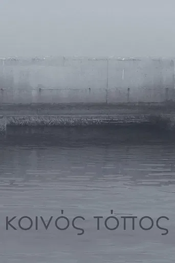 Common Ground poster