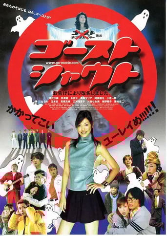 Ghost Shout poster