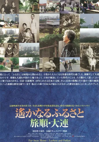 Far-Away Home: Lushun and Dalian poster