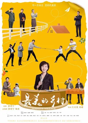 Perfect Village poster