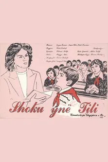 Our Friend Tili poster