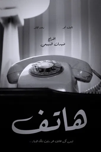 Call poster