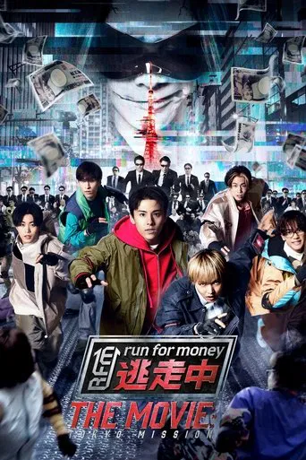 Run for Money: Tokyo Mission poster