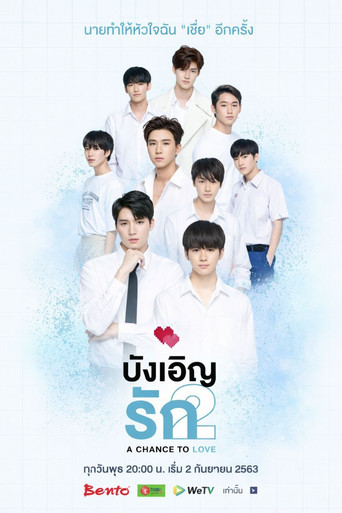 Love By Chance 2 poster
