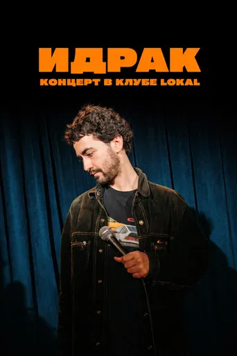 Idrak Mirzalizade: Concert at Lokal Club poster
