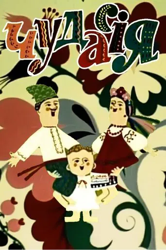 Strange Thing poster