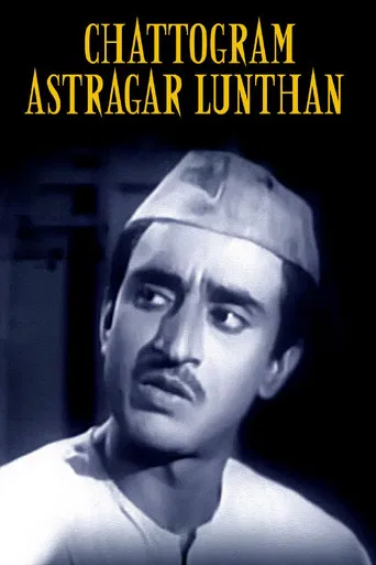 Chattogram Astragar Lunthan poster