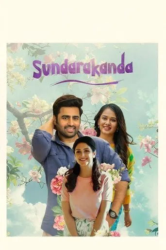 Sundarakanda poster