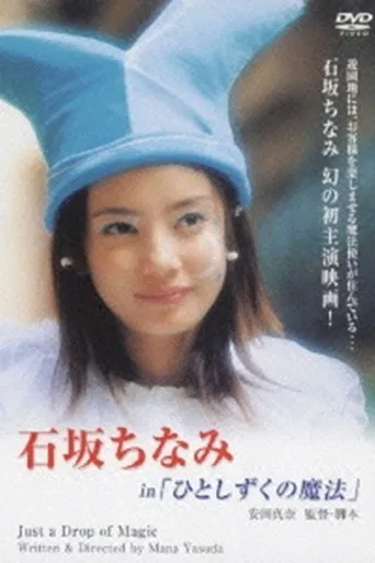 Just a Drop of Magic poster