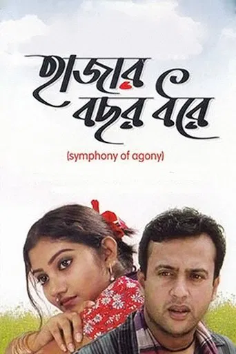 Hajar Bachhor Dhore poster