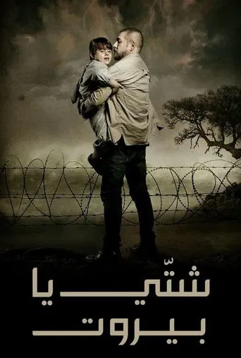 Rain Over Beirut poster