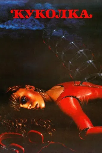 A Little Doll poster