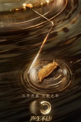 Infinity and Beyond poster