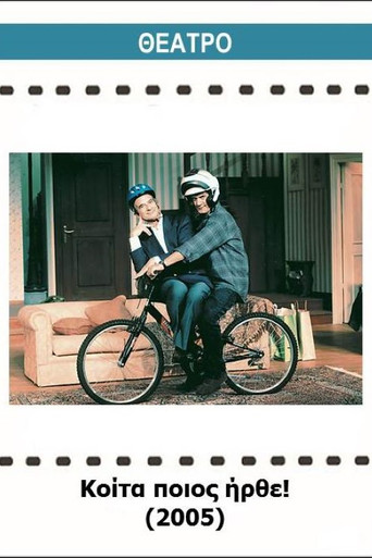 Koita poios irthe! poster