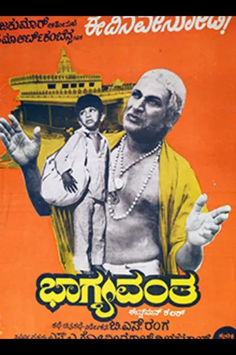 Bhagyavantha poster