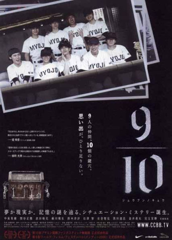 9/10 poster